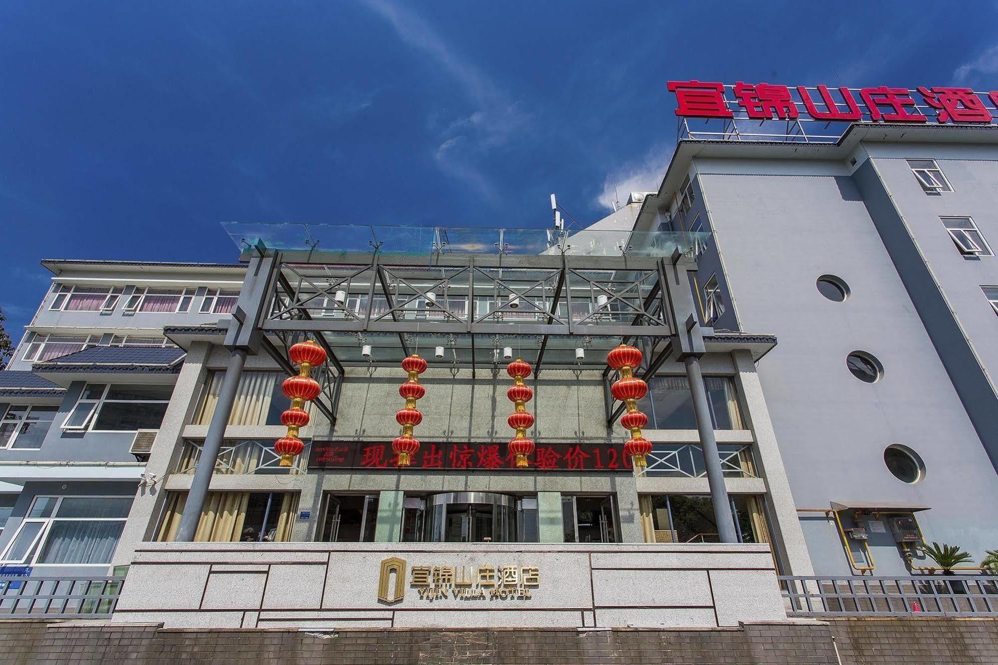 Yijin Villa Hotel Ичан Экстерьер фото